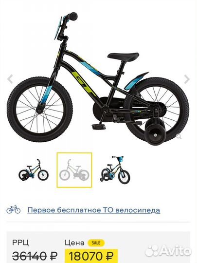 Велосипед детский gt 16 grunge