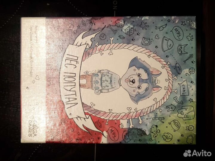 Настольная игра