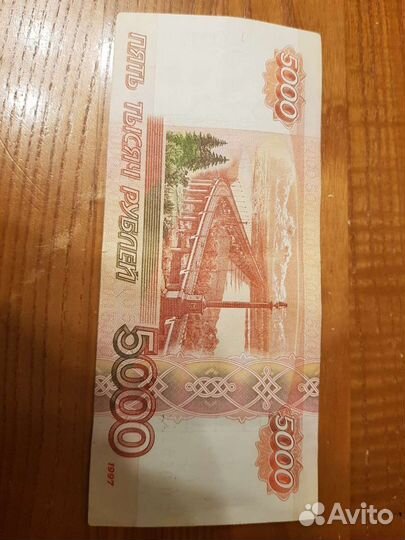 Купюра с красивым номером