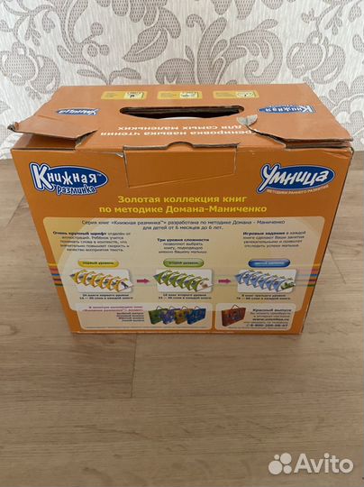 Умница, Книжная разминка