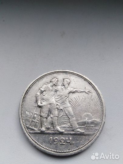 1 рубль 1924