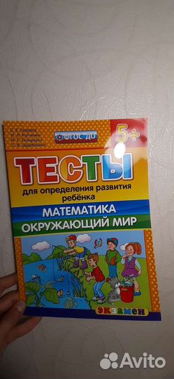 Учебники для детей с 5 летней