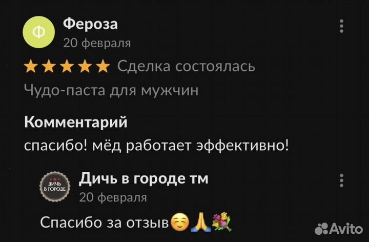 Реально мед поднимающий