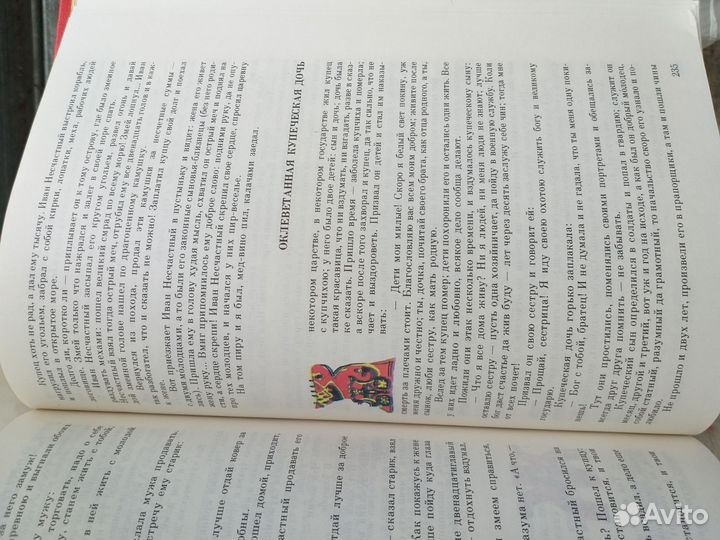 Детская литература СССР Народные русские сказки 89