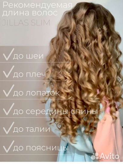 Бигуди мягкие для волос Jillas slim б/у 2 раза