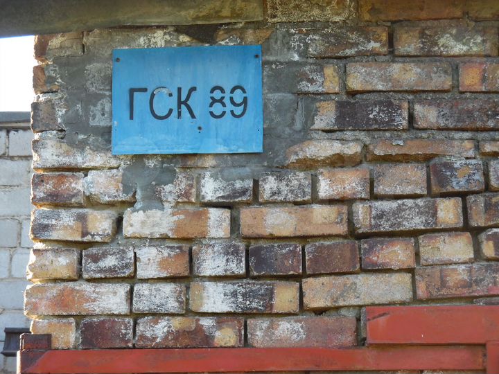 Гараж, 19 м²