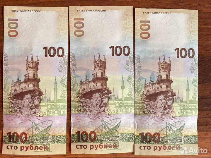 100 рублей Крым все серии