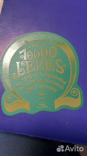 Пластинка 1969 года Omega 10000 Lepes - Венгрия