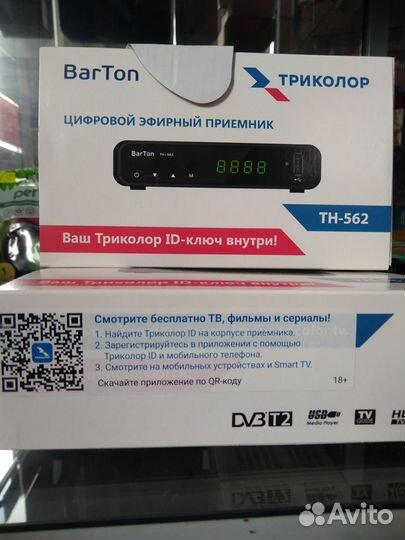 Цифровое телевидение