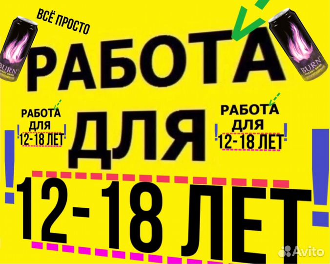 Работа подработка