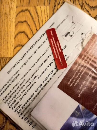 Набор для вышивания бисером Золотое Руно рт-069