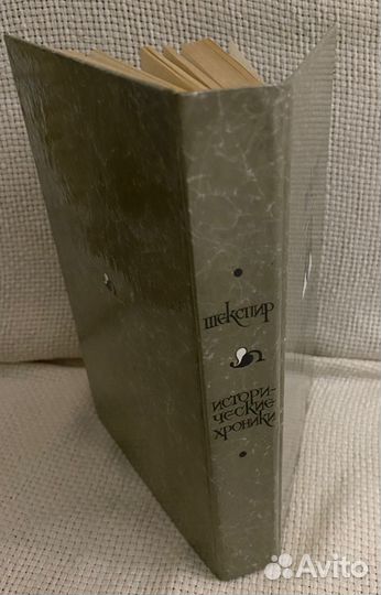 Шекспир. Исторические хроники