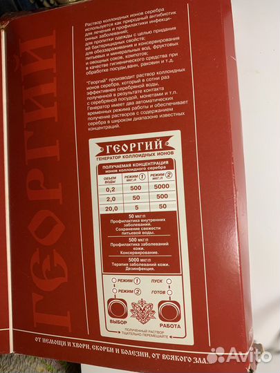 Ионизатор воды серебряный