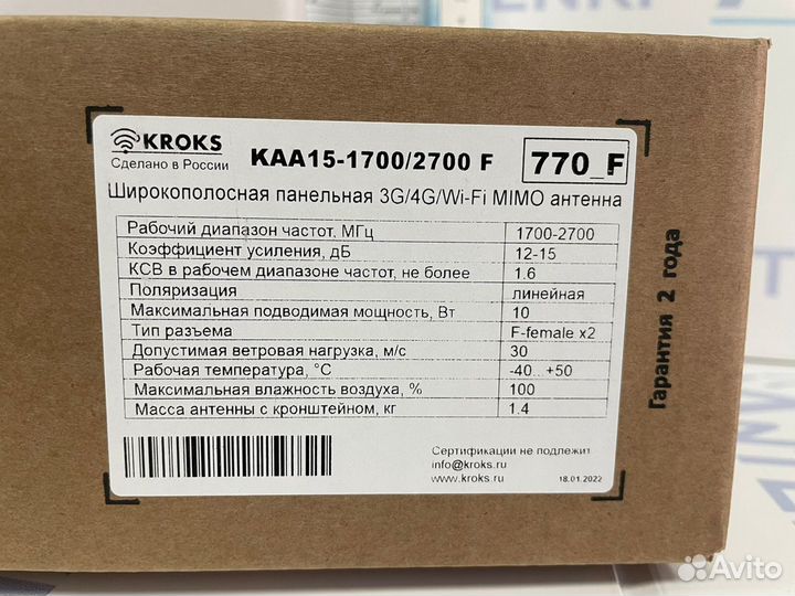 Готовые комплекты усиления интернета в наличии