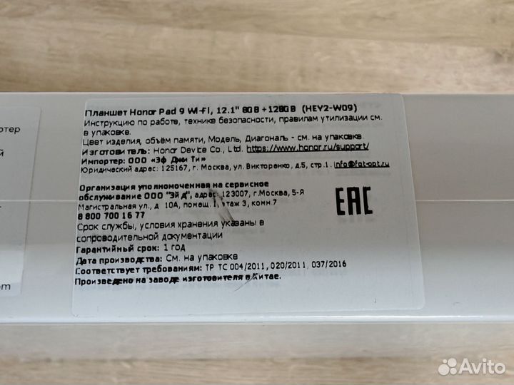 Планшет Honor pad x9 lte 128gb space gray