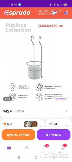 Держатель сушилка столовых приборов