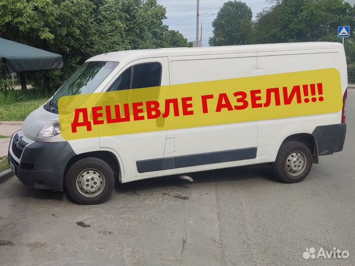 Грузоперевозки фургон