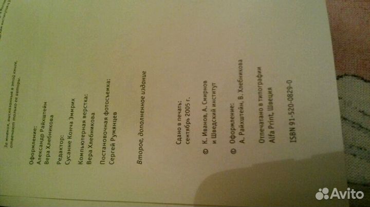 Всё о Швеции