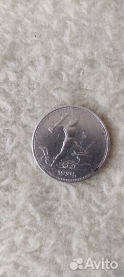 Полтинник 1924 Т. Р серебро