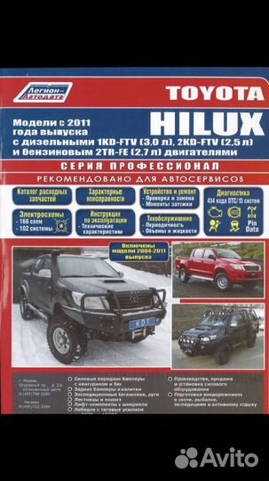 Мануалы по ремонту авто (Toyota, skoda, и т.д.)