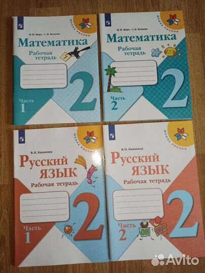 Рабочие тетради 1 и 2 класс Школа России