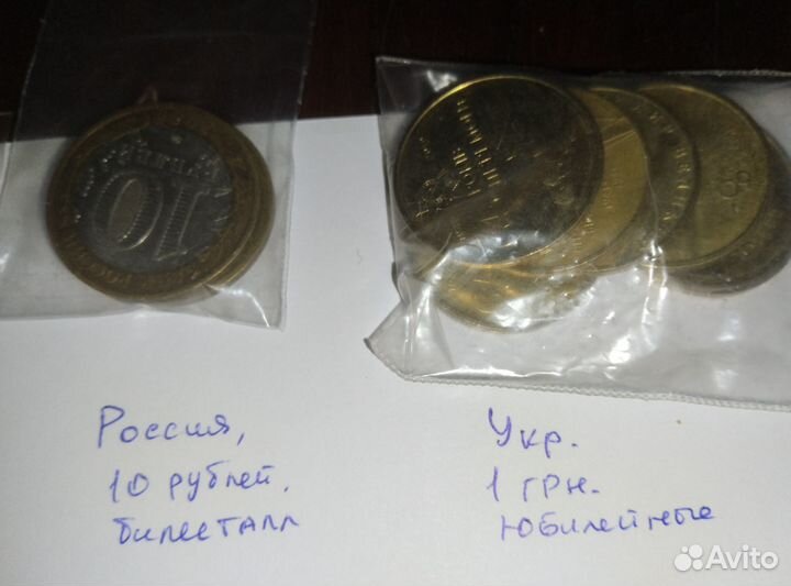 Монеты и банкноты СССР