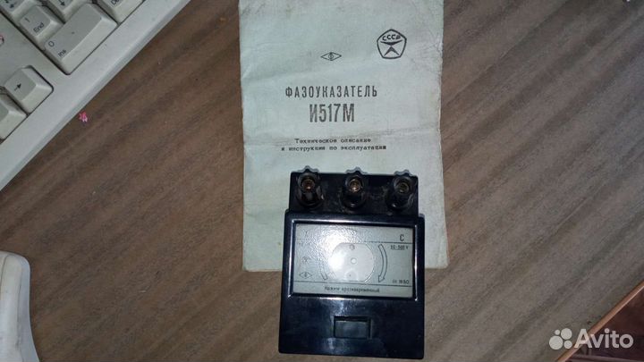 Фазоуказатель и517м