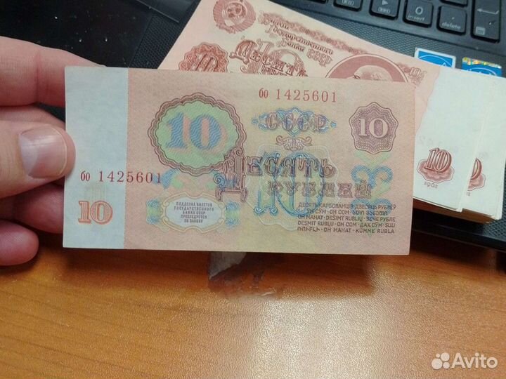 Банкнота СССР 10 рублей 1961 год Супер Сохран