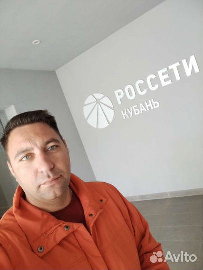 Электрик. Электромонтер