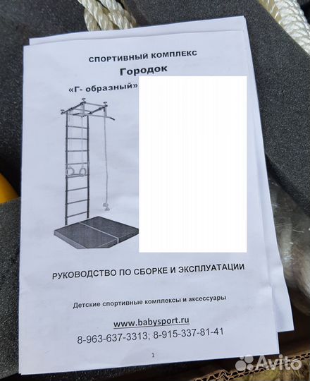 Детский спортивный комплекс 