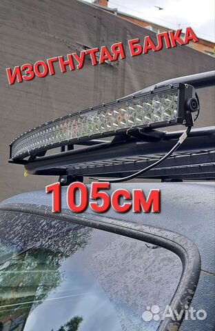 Светодиодная балка Led изогнутая
