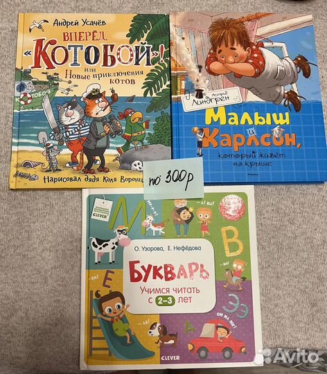 Детские книги