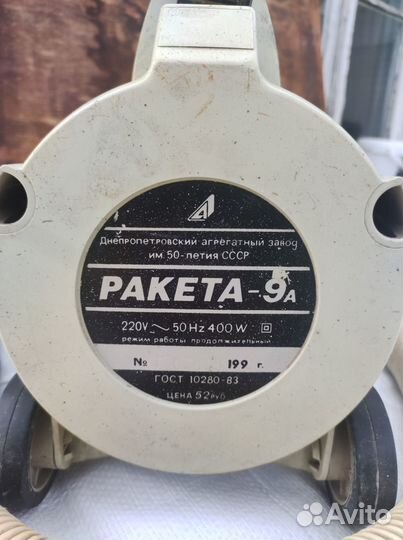 Пылесос винтажный