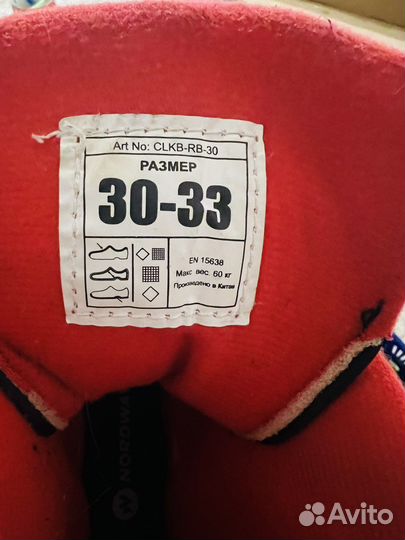 Коньки раздвижные 30-33