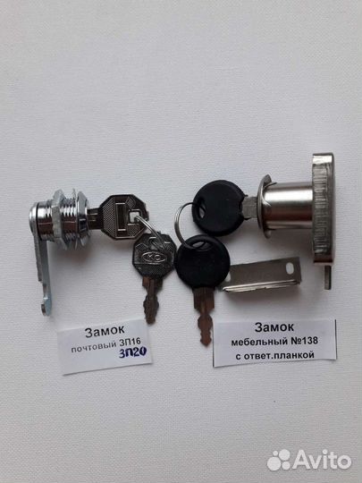 Почтовые и мебельные замки.Новые