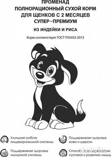 Корм для собак 15 кг