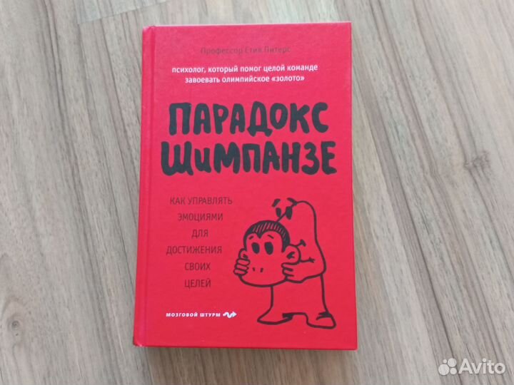 Бестселлеры по психологии