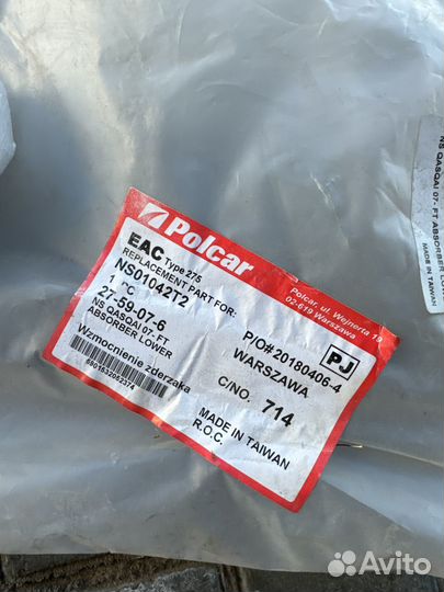 Абсорбер переднего бампера Nissan Qashqai j10