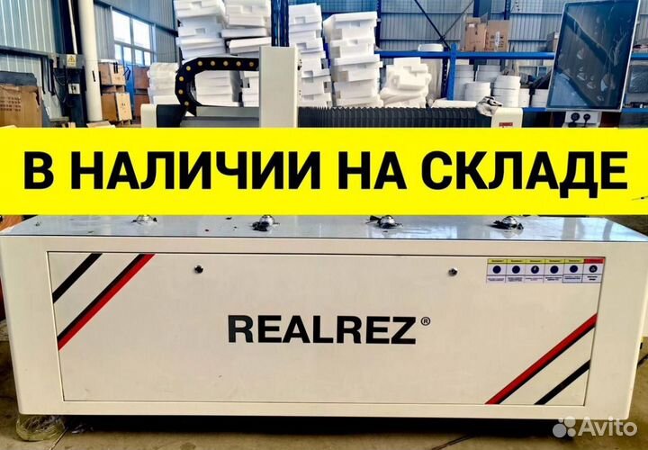 Лазерный станок для резки металла realrez OFL