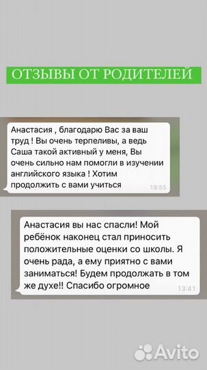 Репетитор английский язык