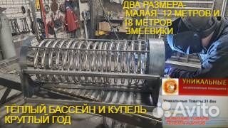 Водонагреватель бассейна купели дровяной нержавейк