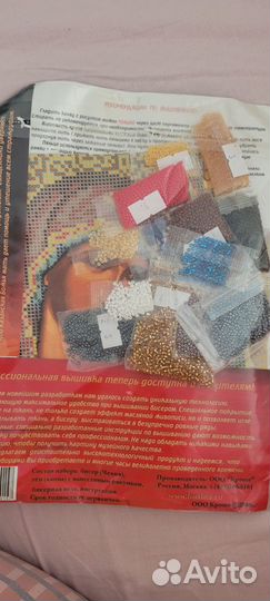Продам набор для вышивки иконы бисером