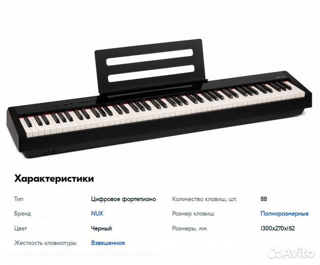 Пианино 21800 и Nux NPK-10-BK фортепиано муз.школ