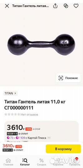 Гантели 11 кг чугун