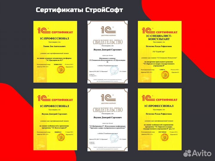 Программист 1с. Внедрение.Настройка.Сопровождение