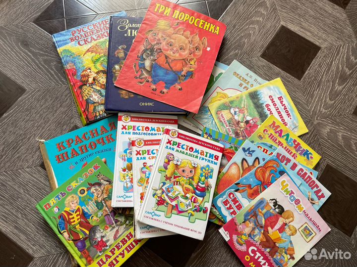 Детские книги пакетом