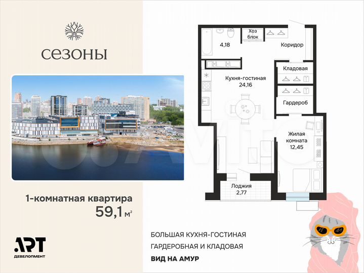 1-к. квартира, 59,1 м², 6/25 эт.