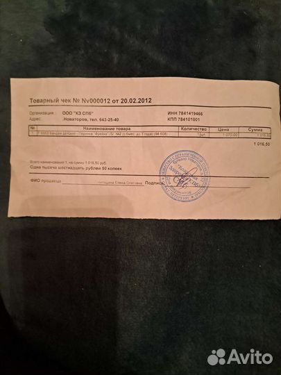 Перинка фрейка (бандаж детский)