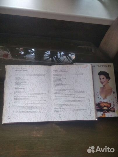 Кулинарные книги Юлии Высоцкой