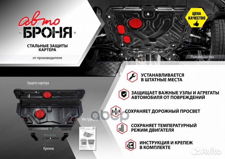 Защита картера и кпп mitsubishi: ASX/lancer